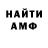 АМФЕТАМИН VHQ Sofia Pogodina