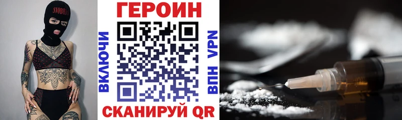 ГЕРОИН белый  Омск 