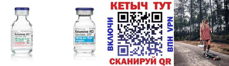 Кетамин ketamine  Омск 