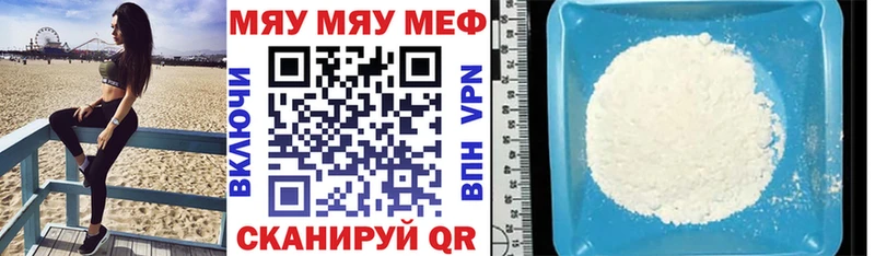 МЕФ мука  закладка  Омск 